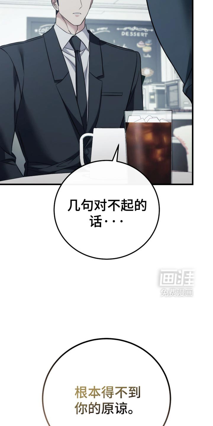 第115章：【第二季】是你教我的