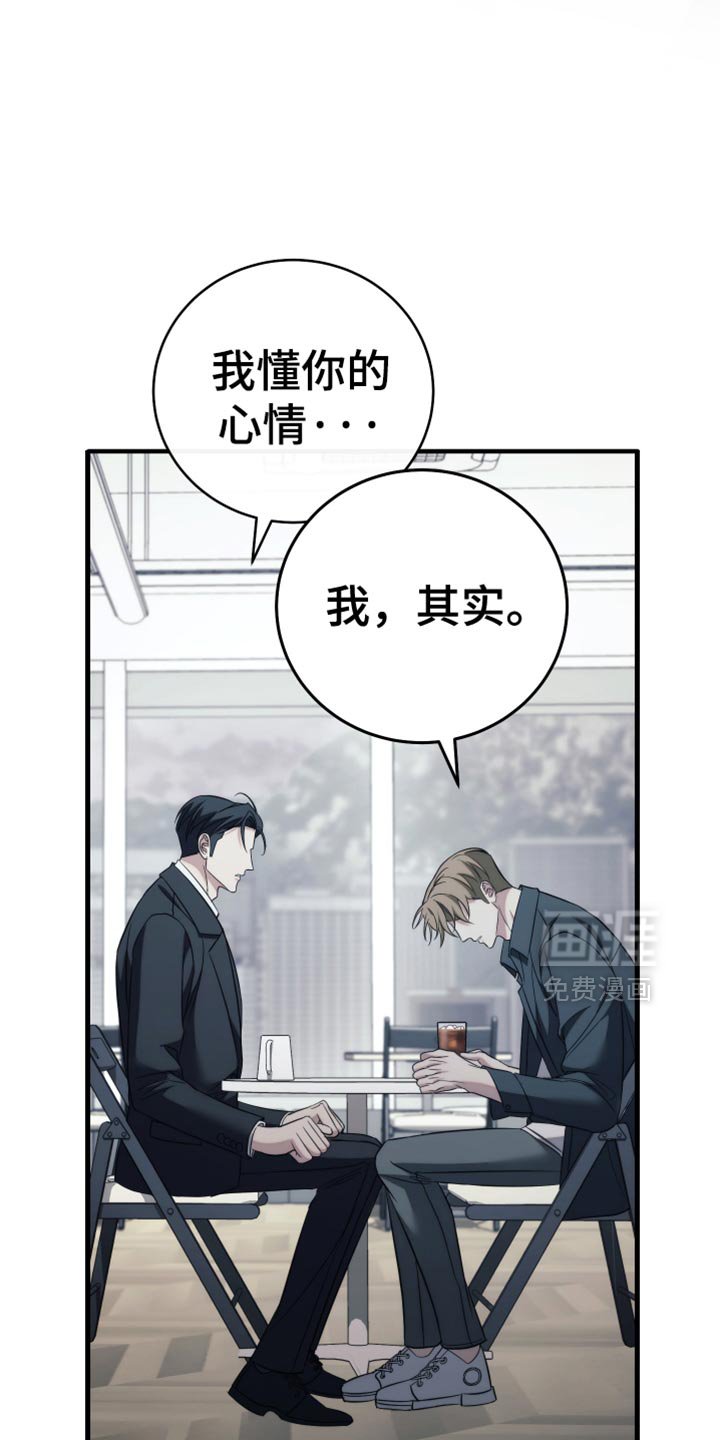 第115章：【第二季】是你教我的