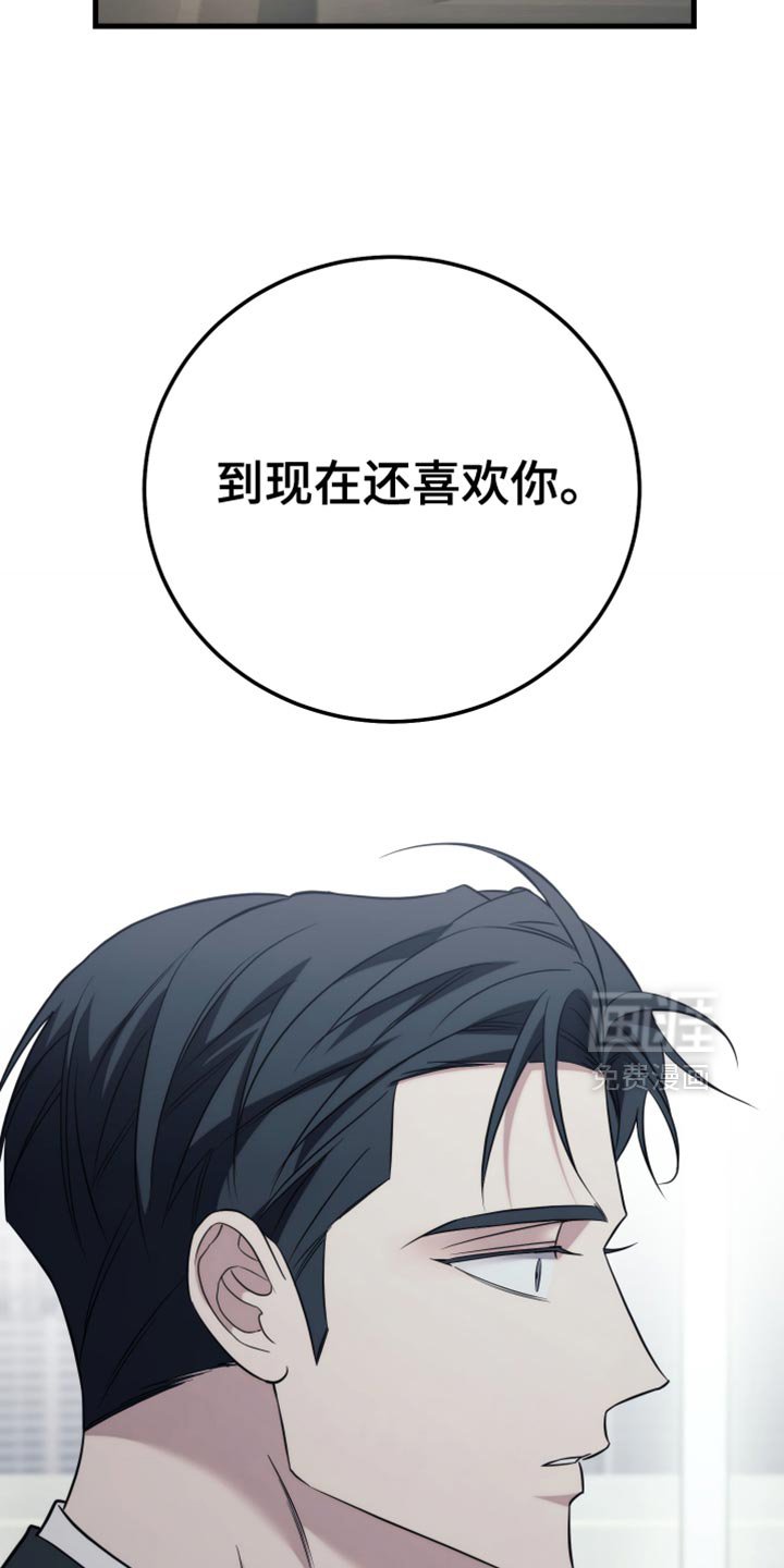 第115章：【第二季】是你教我的