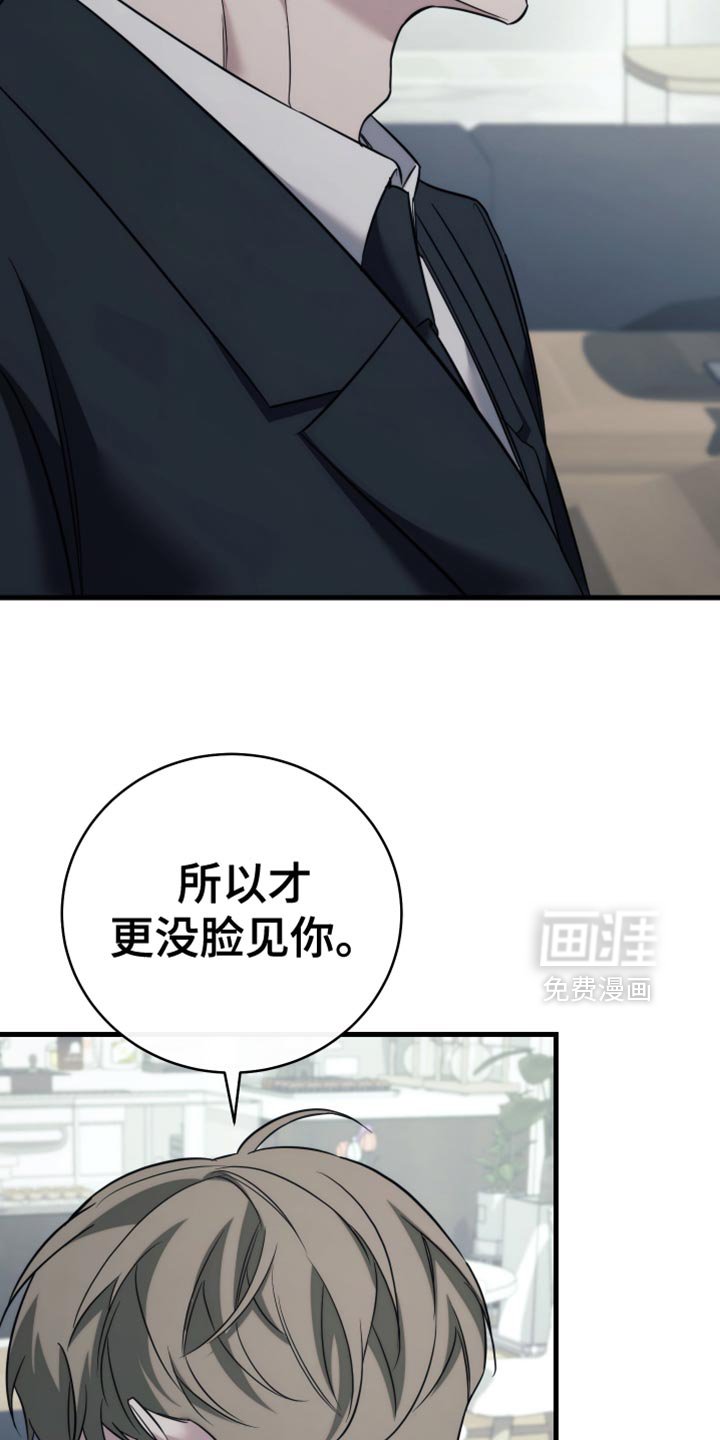 第115章：【第二季】是你教我的