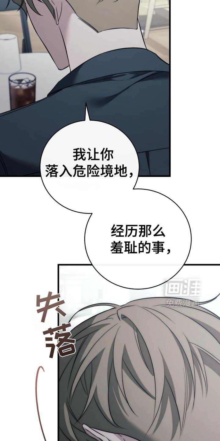 第115章：【第二季】是你教我的
