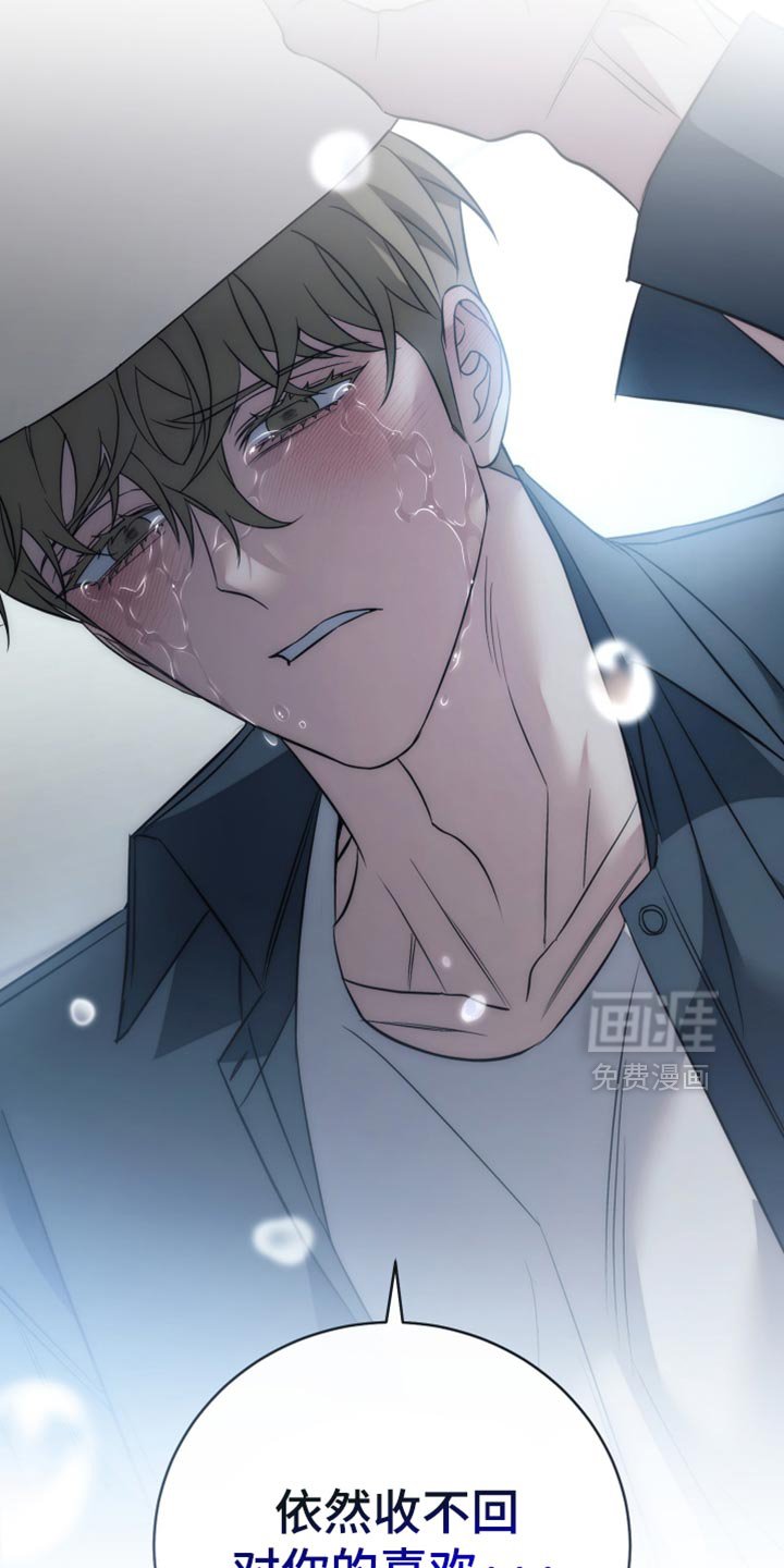 第115章：【第二季】是你教我的