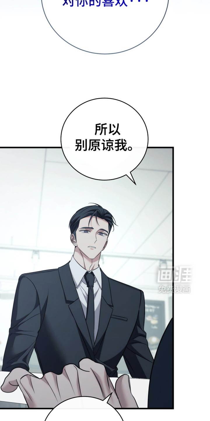 第115章：【第二季】是你教我的