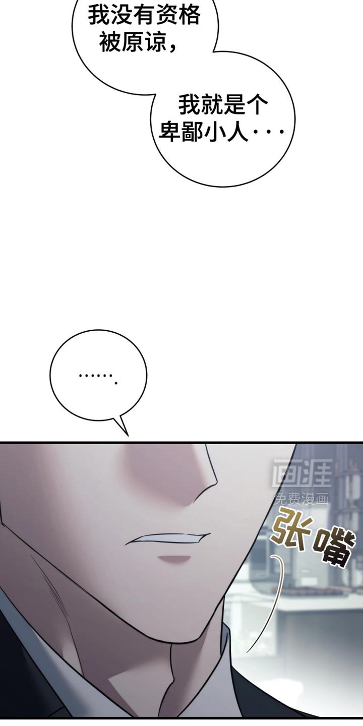 第115章：【第二季】是你教我的