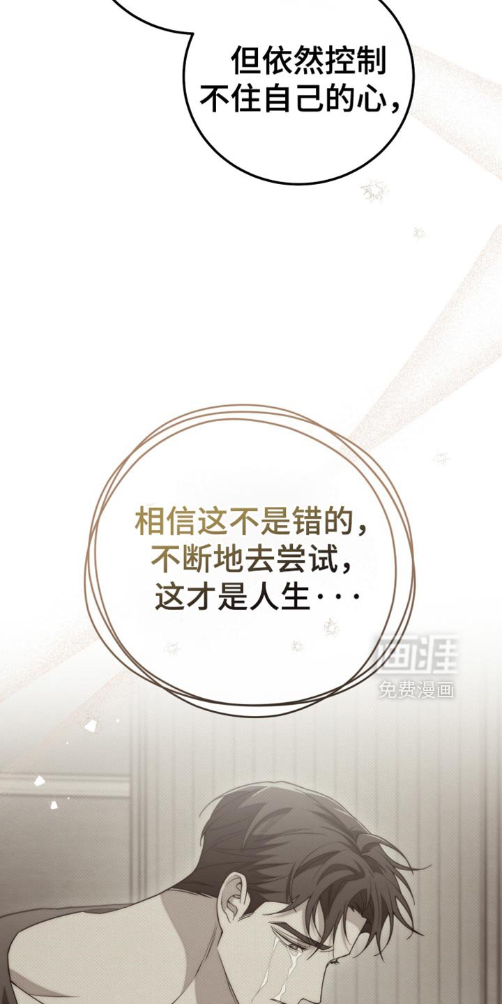 第115章：【第二季】是你教我的