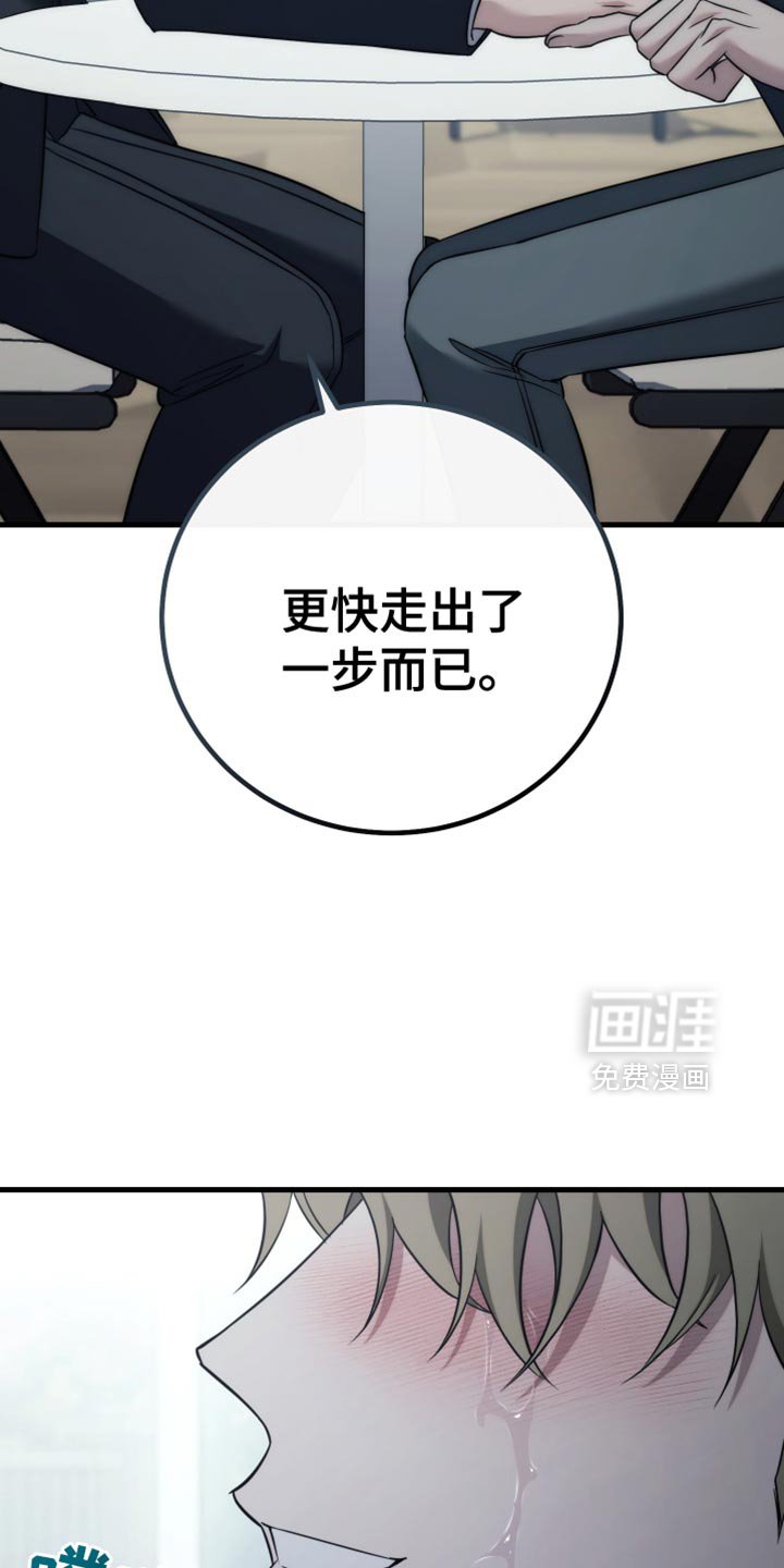 第116章：【第二季】那就是你