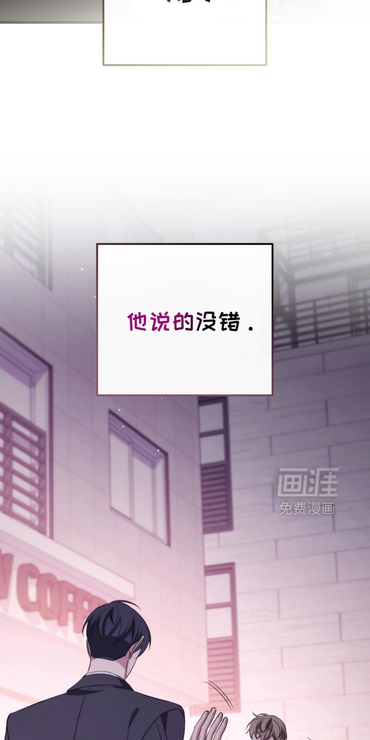 第116章：【第二季】那就是你