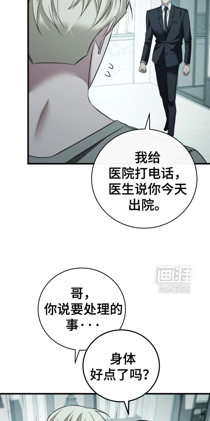 第116章：【第二季】那就是你