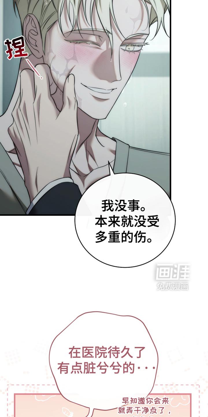 第116章：【第二季】那就是你