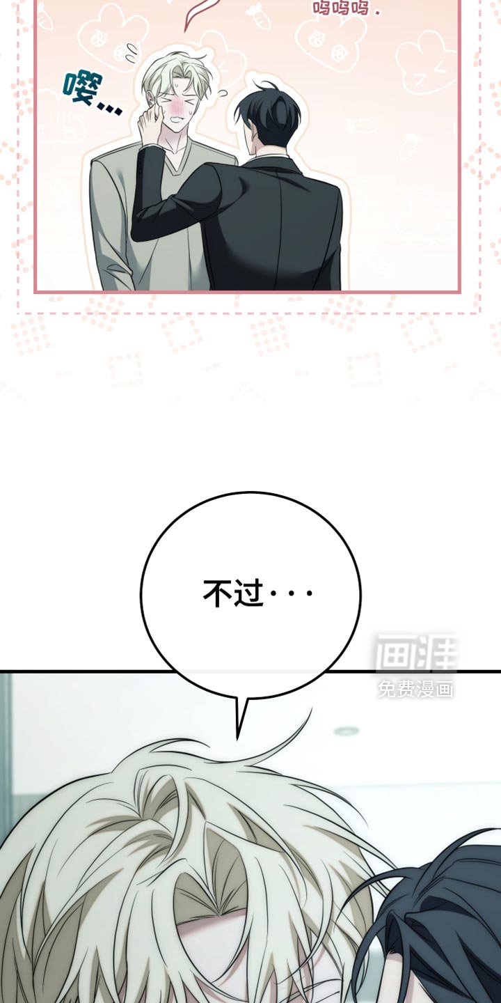 第116章：【第二季】那就是你