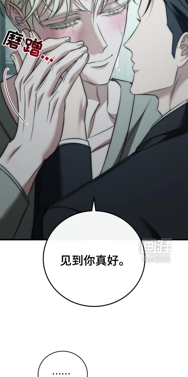 第116章：【第二季】那就是你