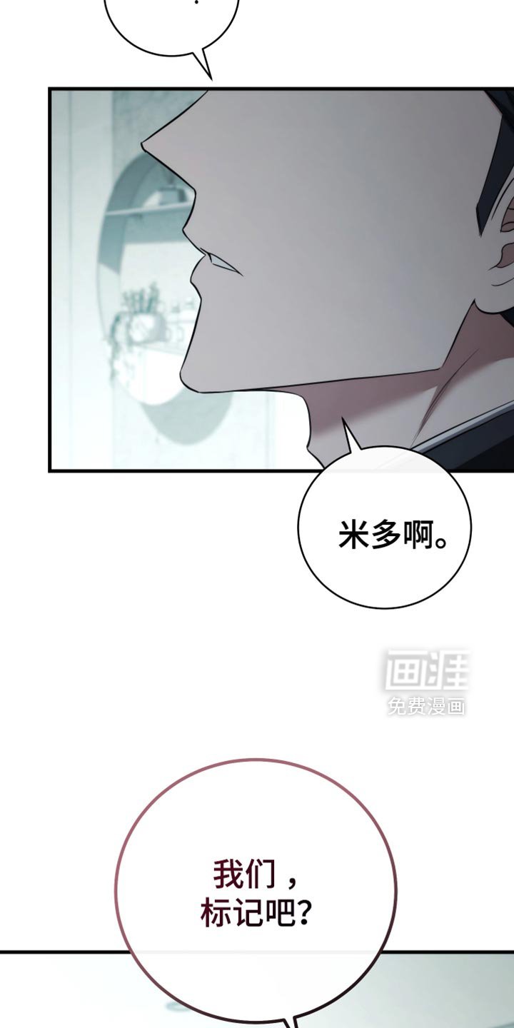 第116章：【第二季】那就是你