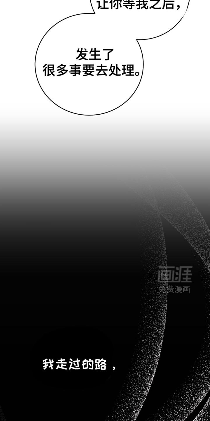 第116章：【第二季】那就是你