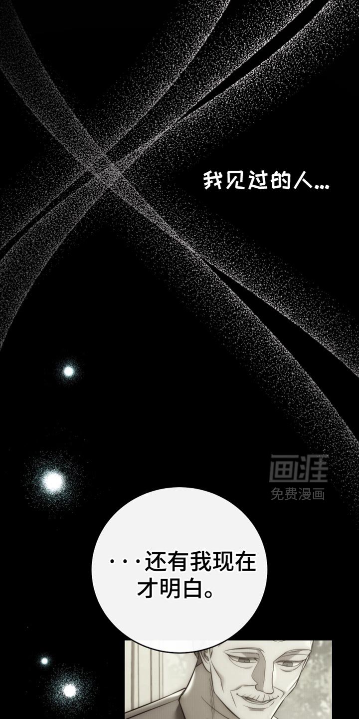 第116章：【第二季】那就是你