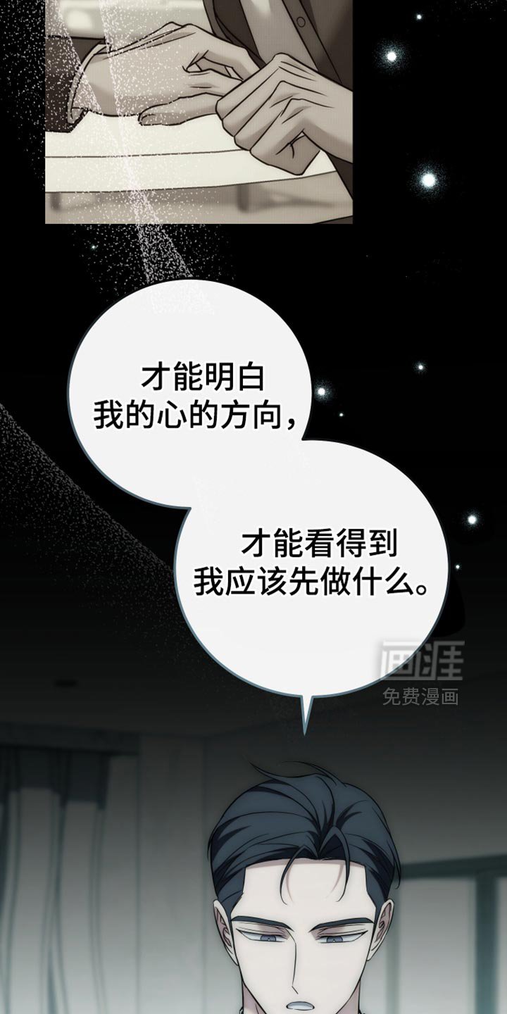 第116章：【第二季】那就是你