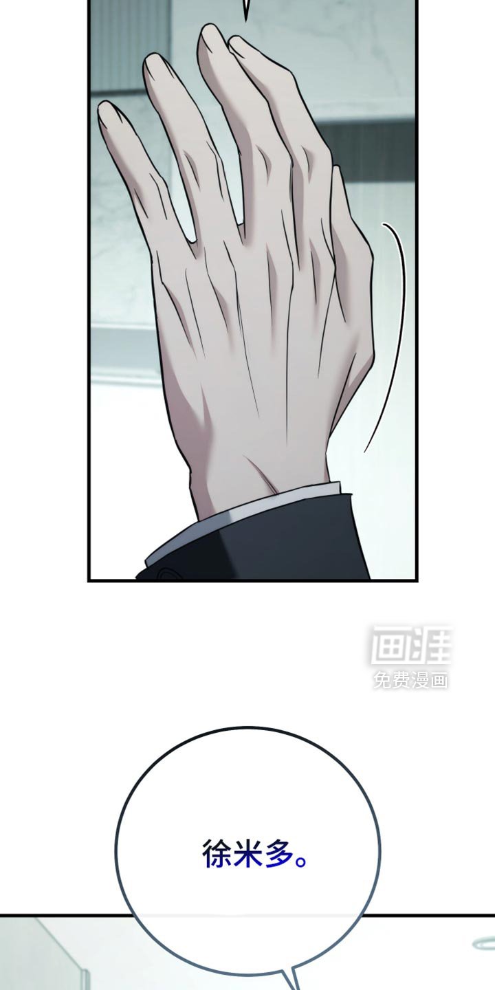 第116章：【第二季】那就是你