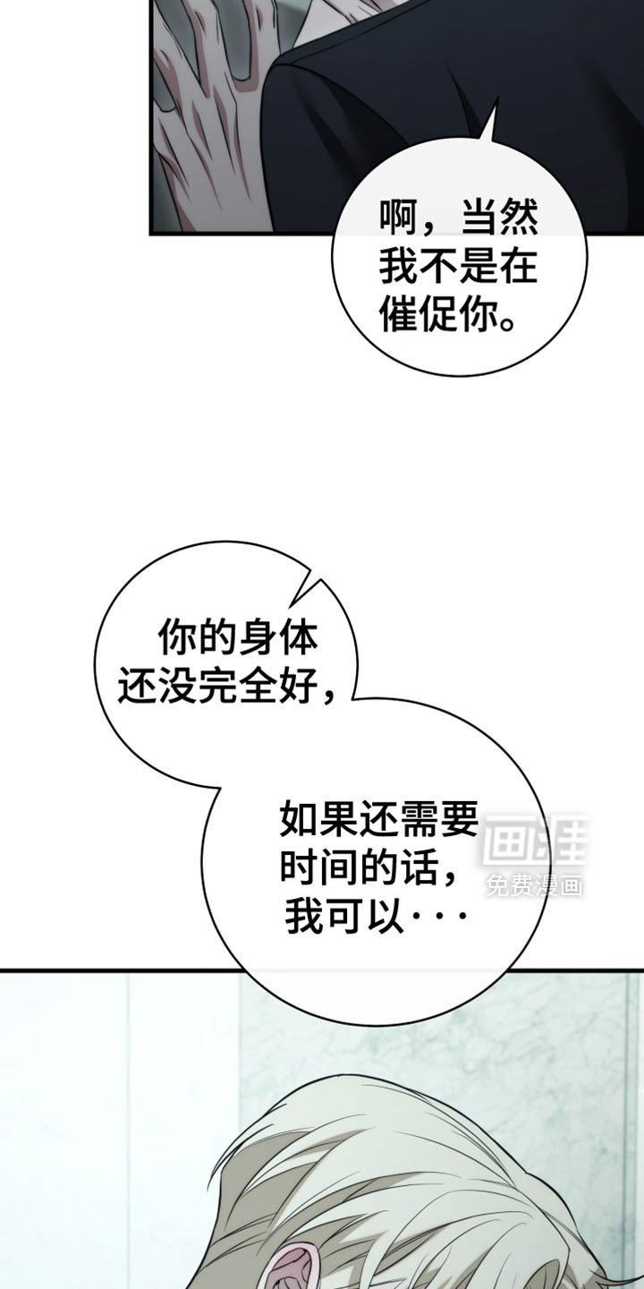 第117章：【第二季】我们标记吧