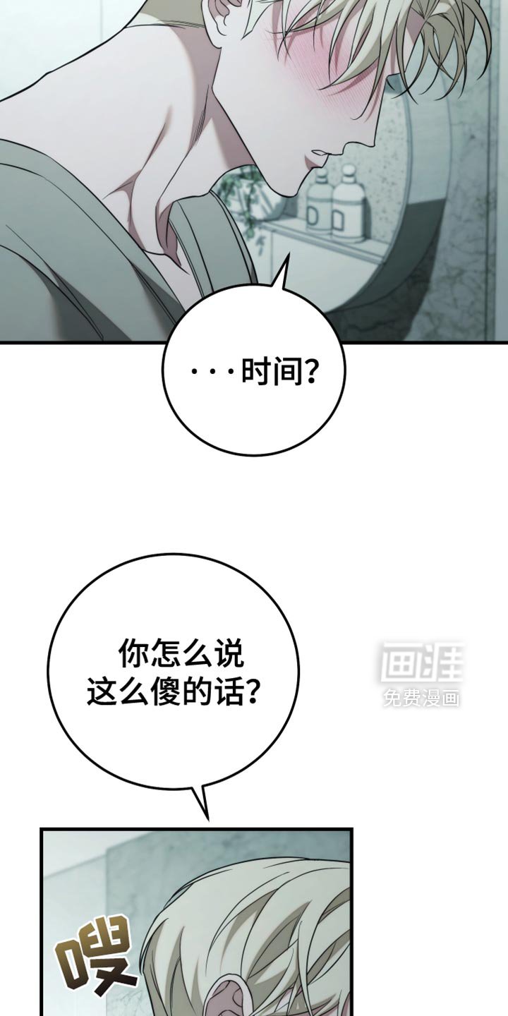 第117章：【第二季】我们标记吧