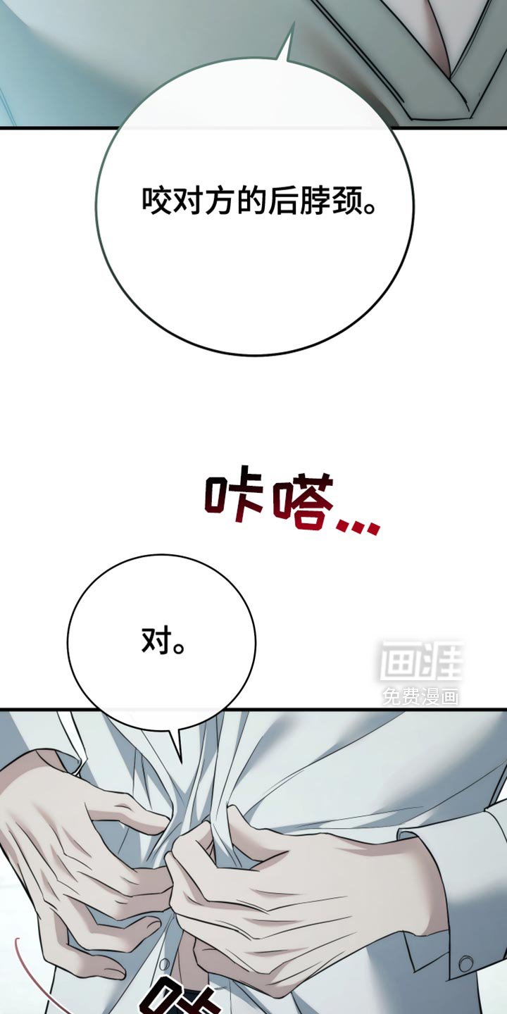 第117章：【第二季】我们标记吧