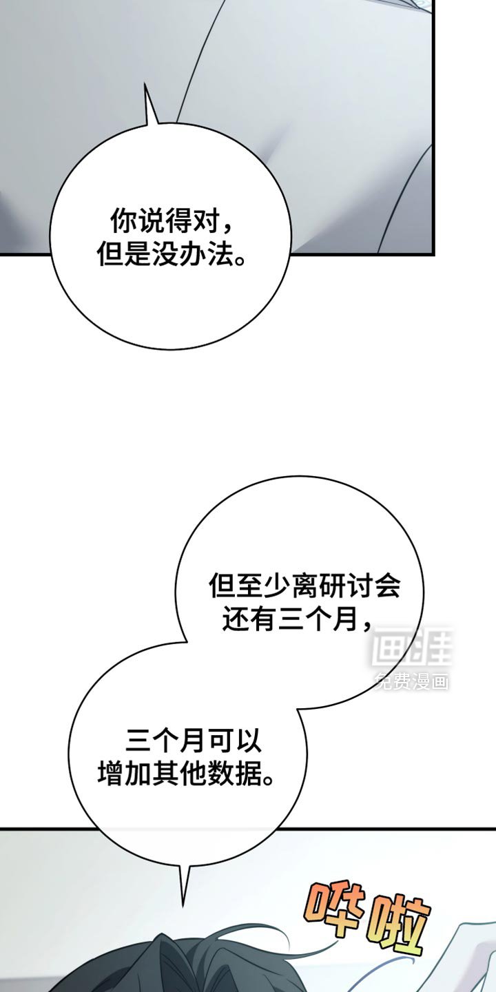 第118章：【第二季完结】这就够了