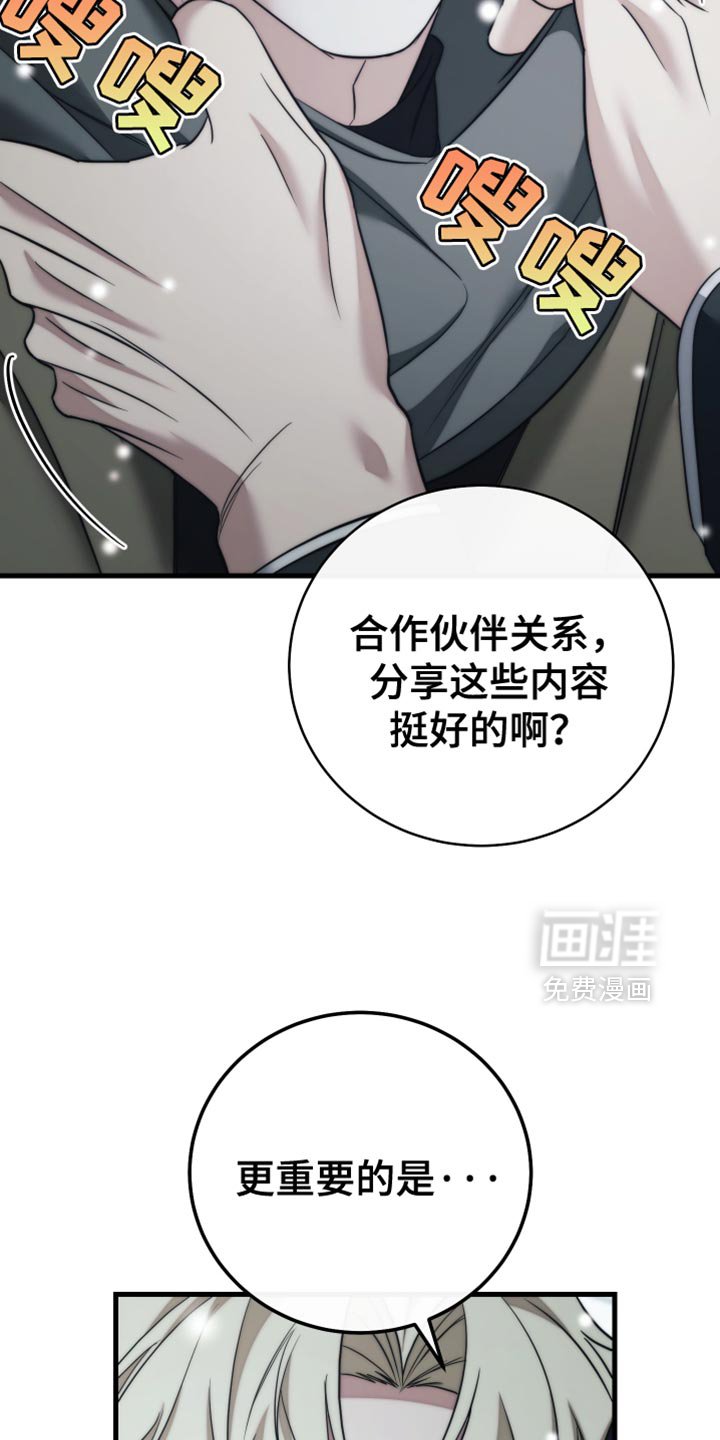 第118章：【第二季完结】这就够了