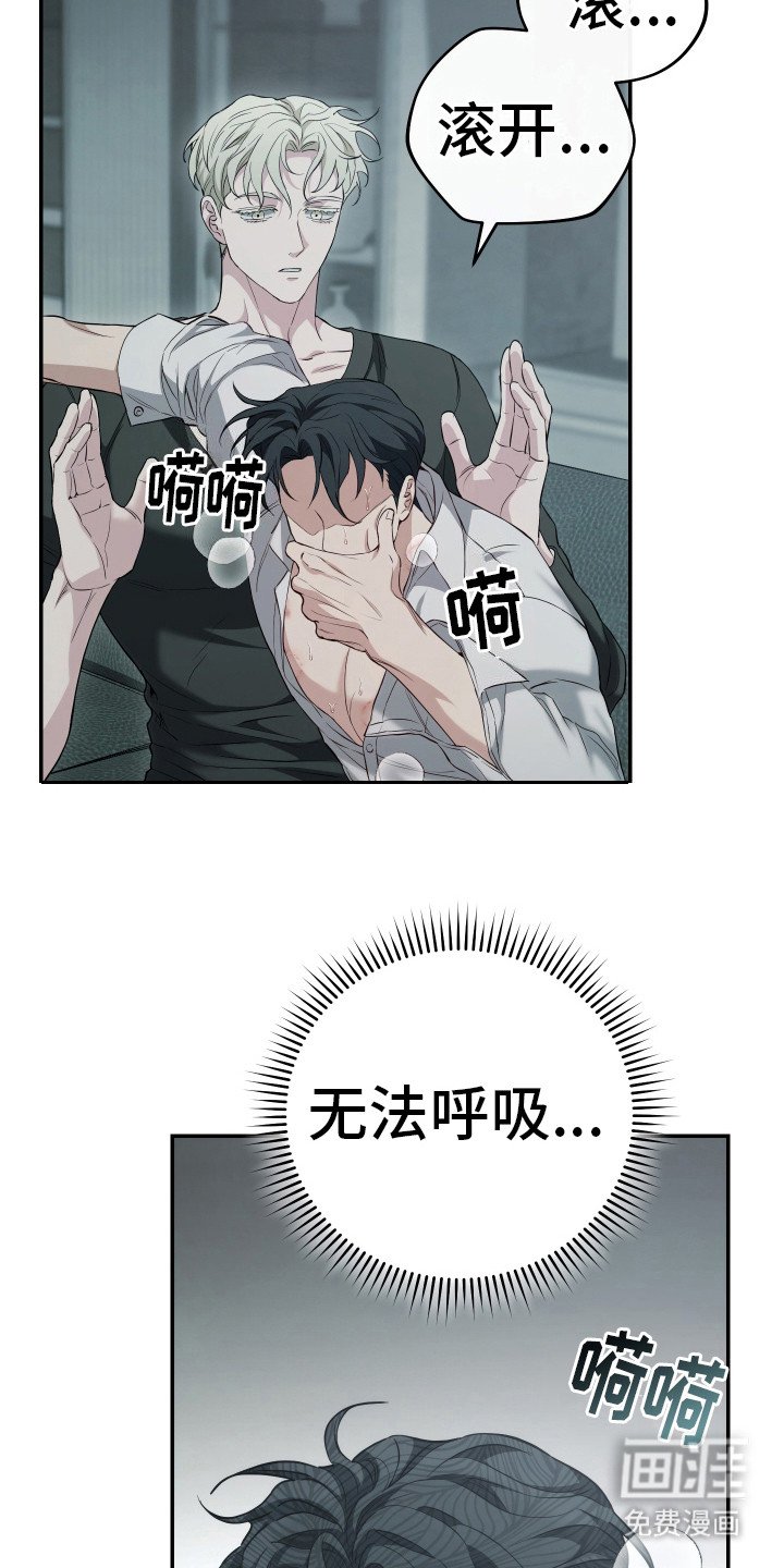 第14章：无法呼吸