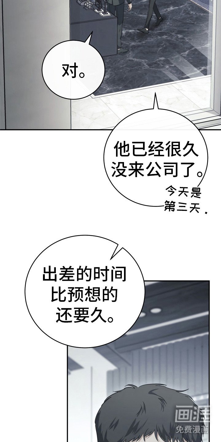 第17章：出差