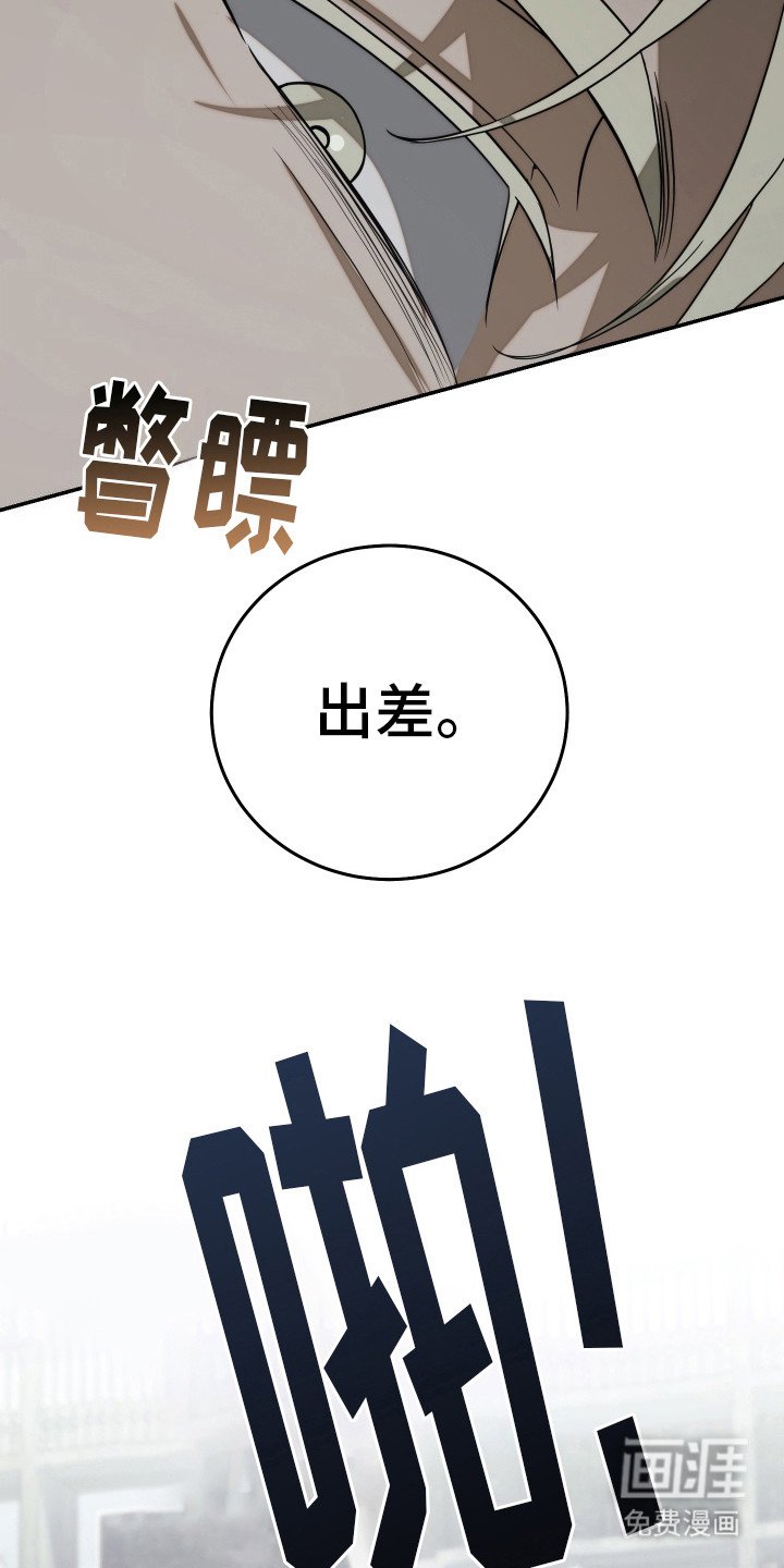第17章：出差