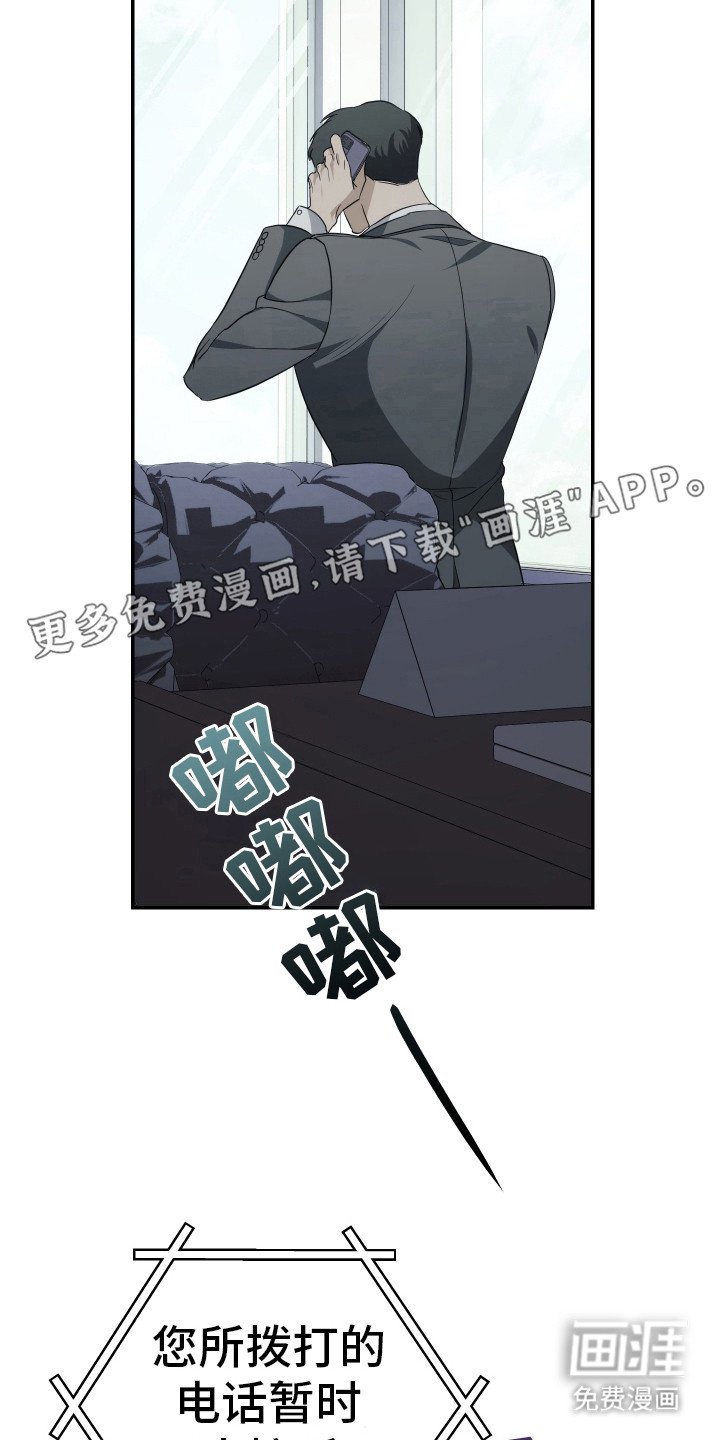 第18章：无人接听