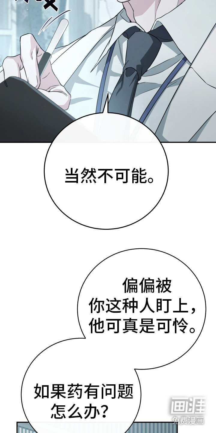 第20章：命运的安排