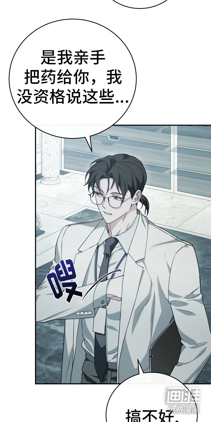 第20章：命运的安排