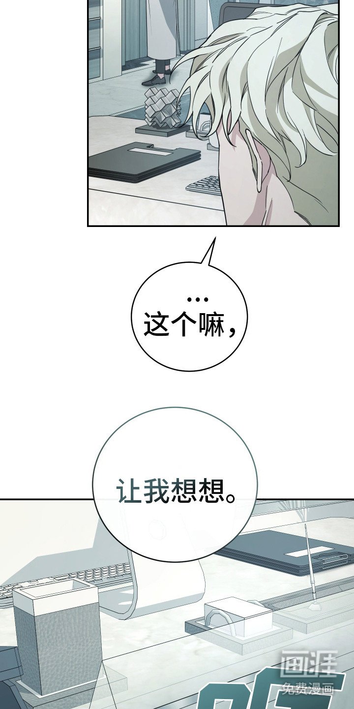 第20章：命运的安排
