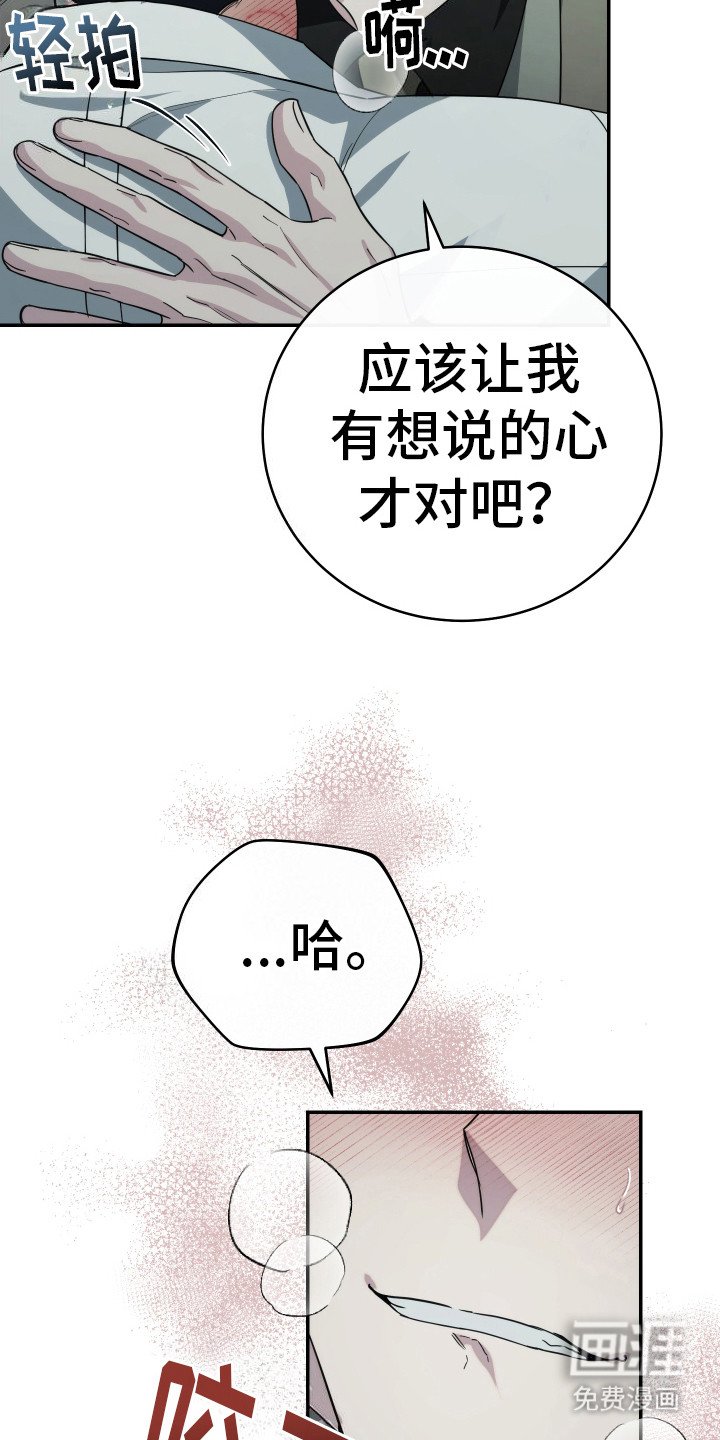 第22章：反抗心理