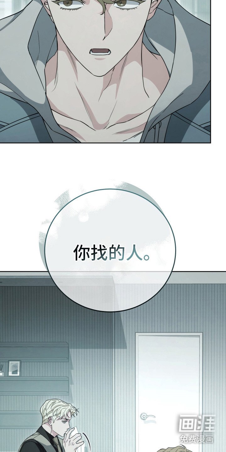 第24章：要找的人
