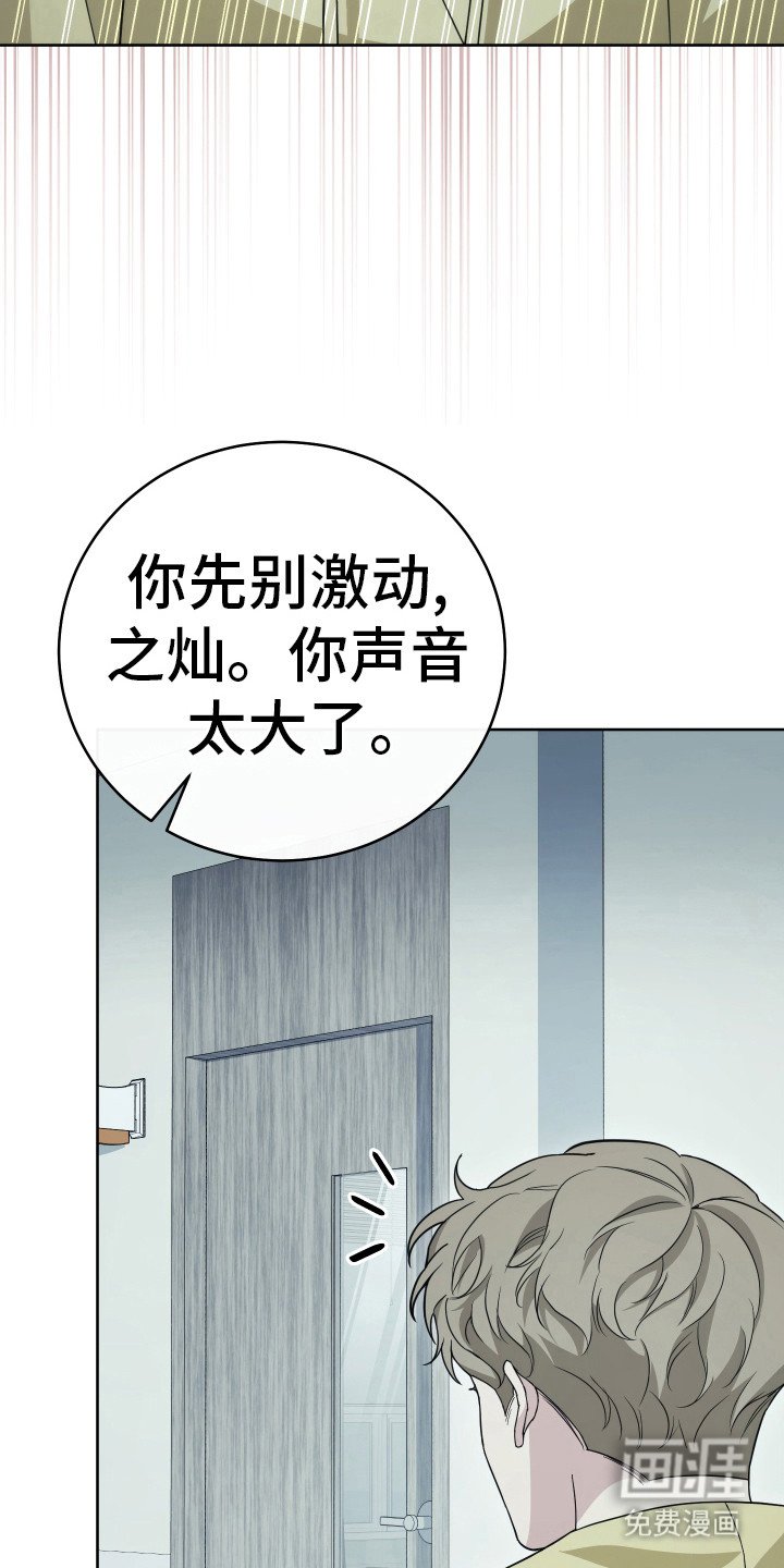 第26章：新成员