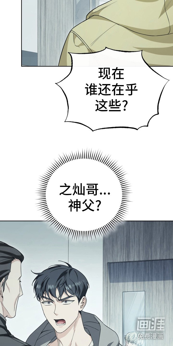 第26章：新成员