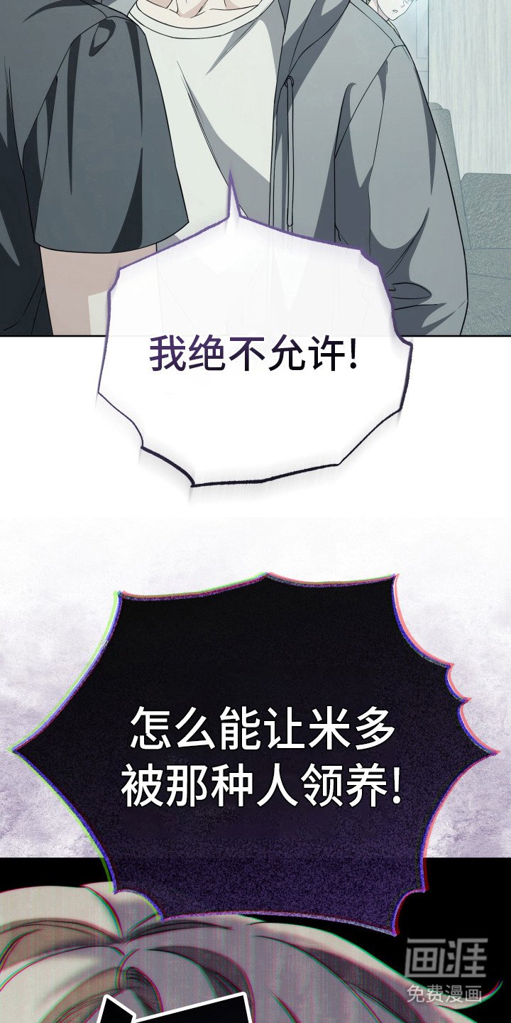 第26章：新成员