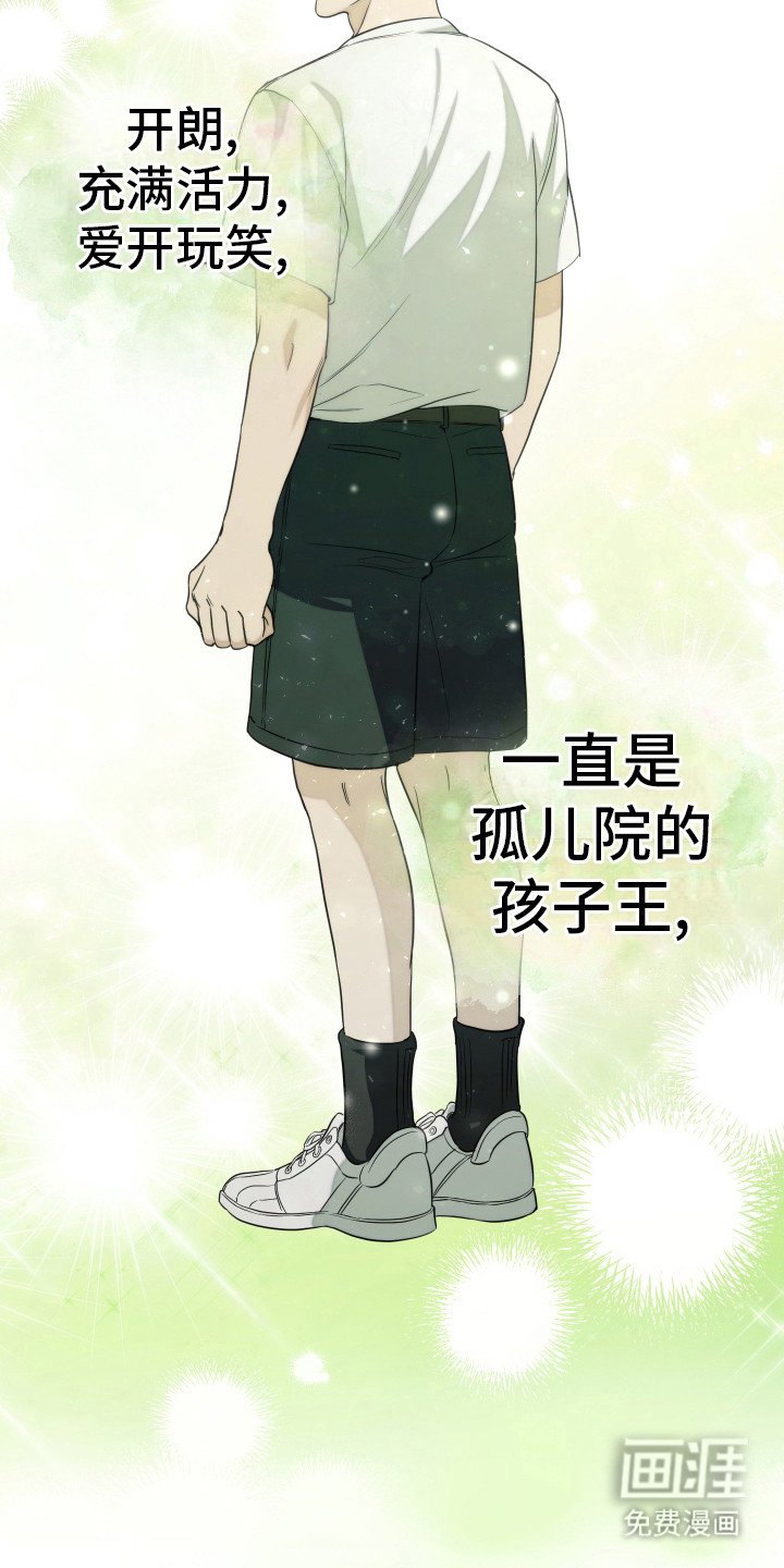 第26章：新成员