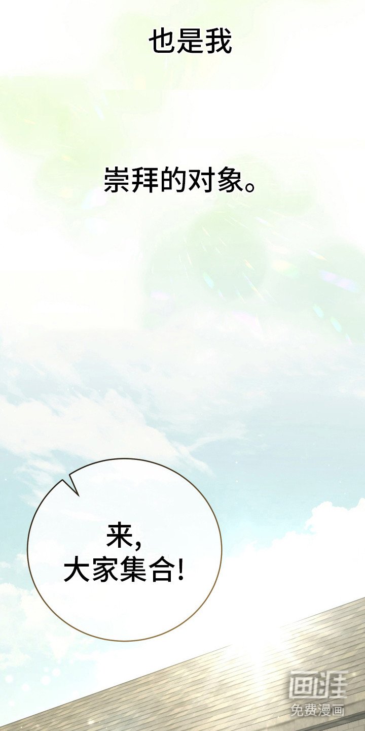 第26章：新成员
