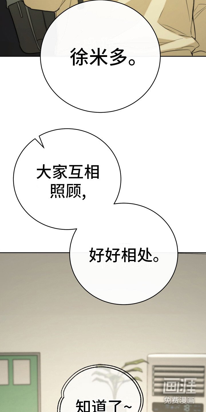 第26章：新成员