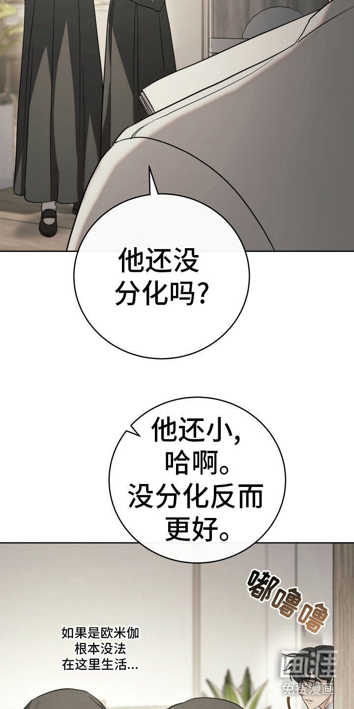 第26章：新成员