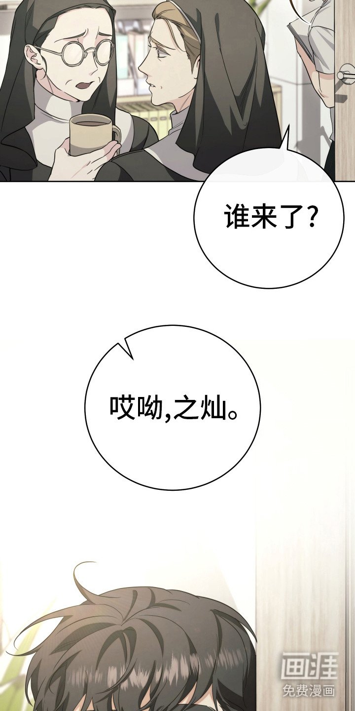 第26章：新成员