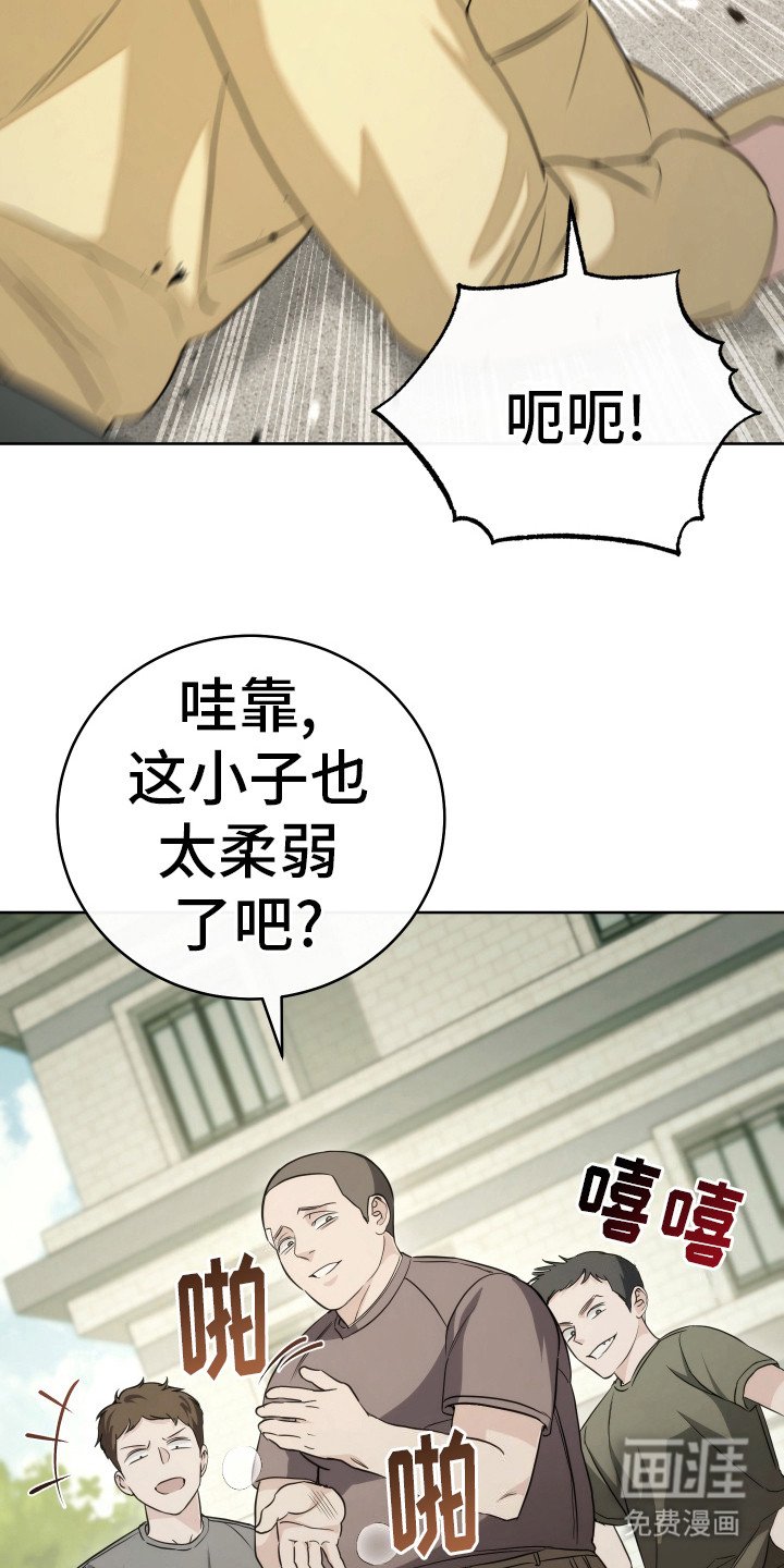 第26章：新成员