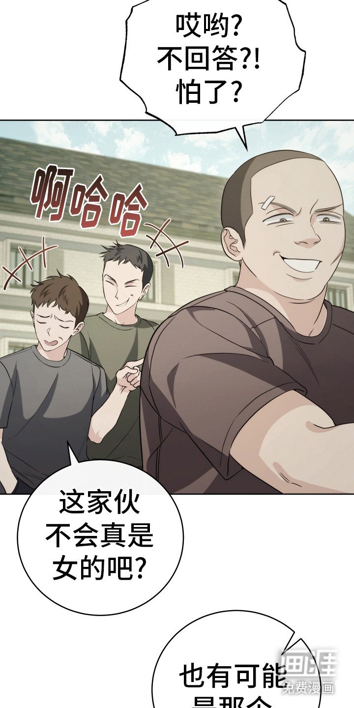 第26章：新成员