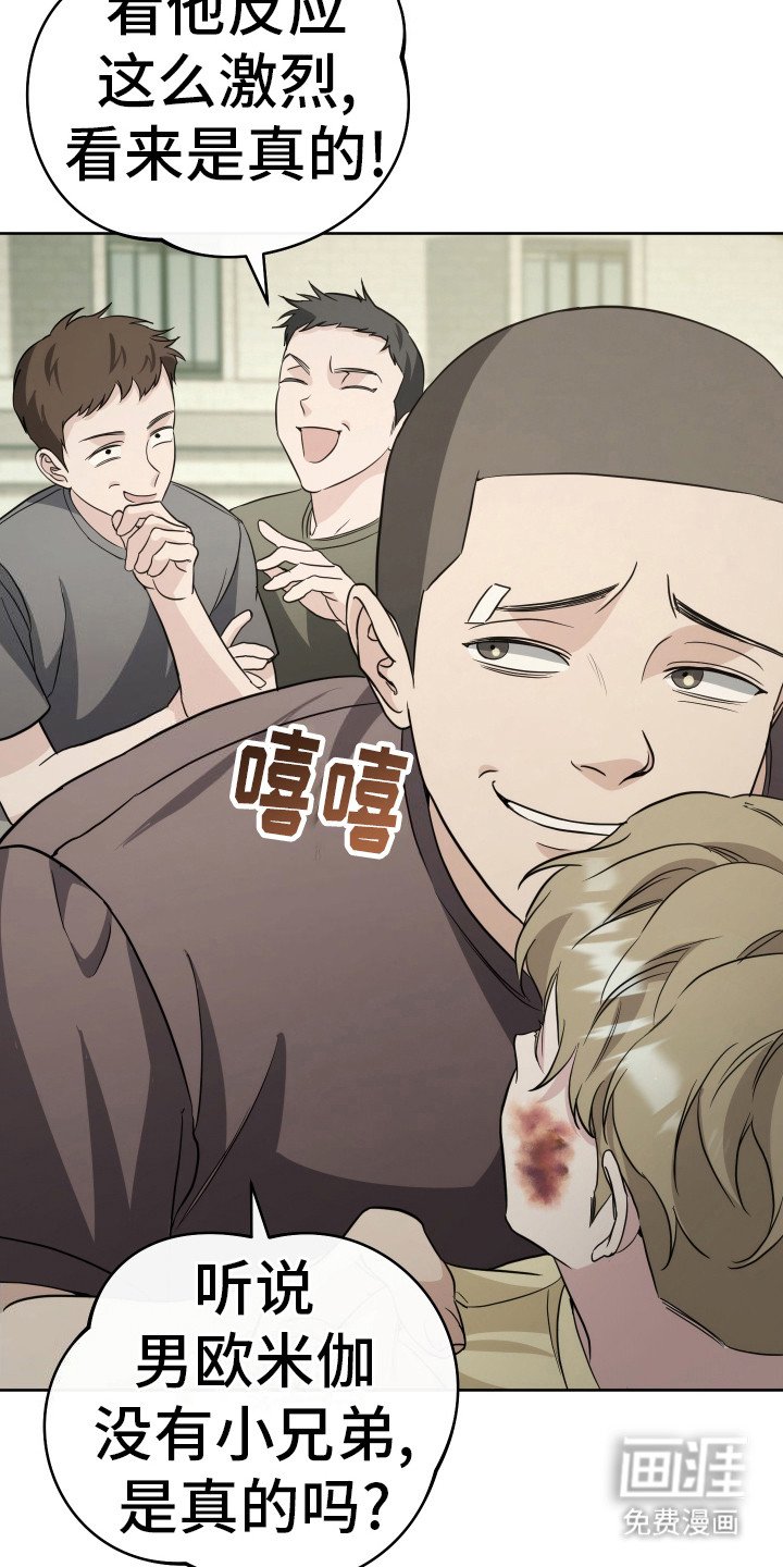 第27章：耀眼的光