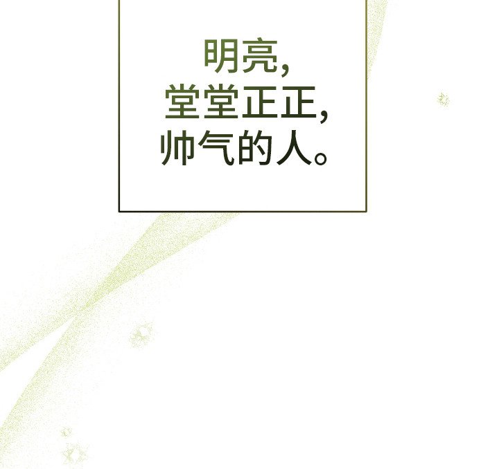第27章：耀眼的光