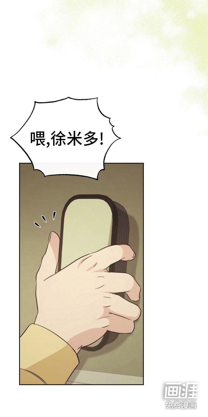 第28章：你很酷
