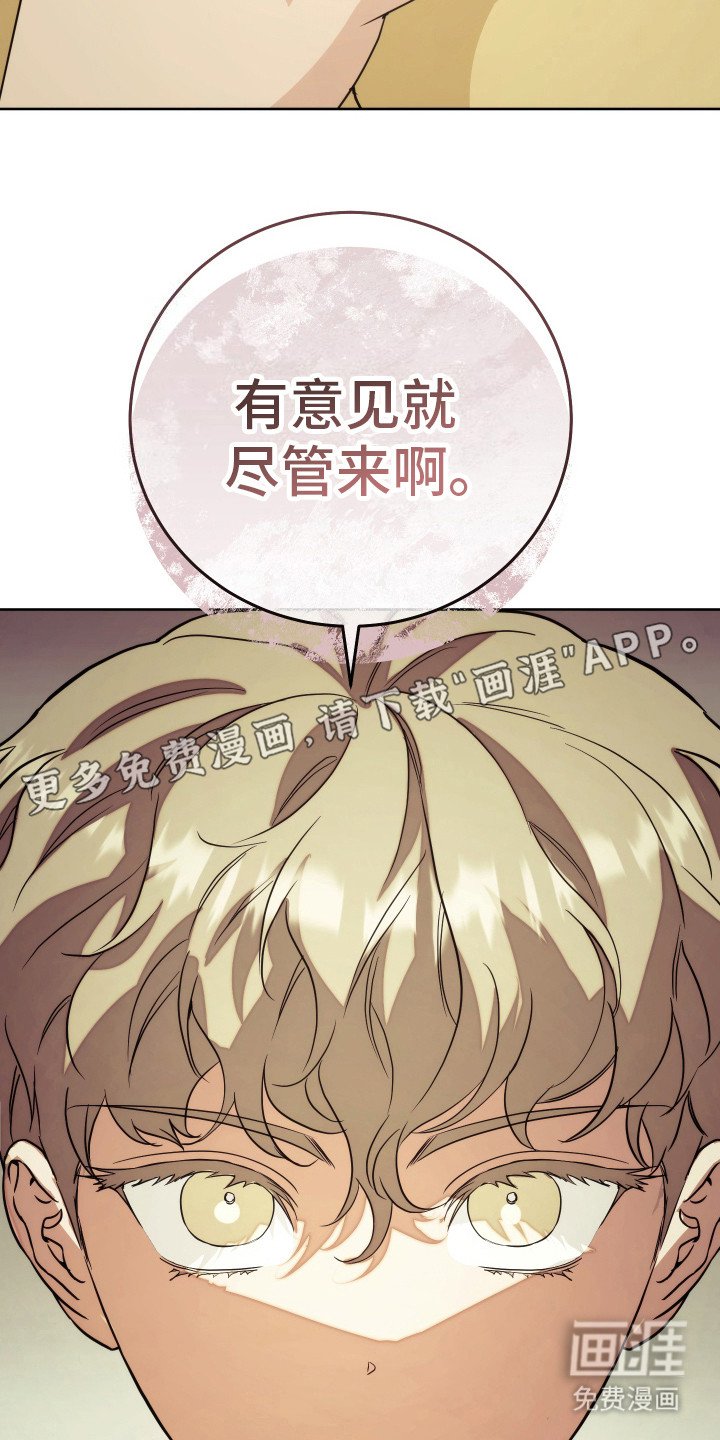 第28章：你很酷