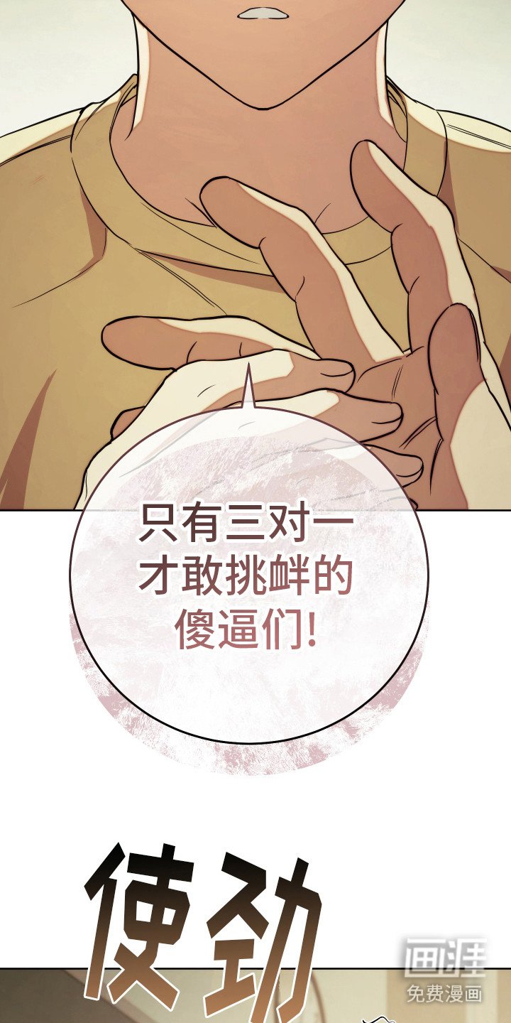 第28章：你很酷