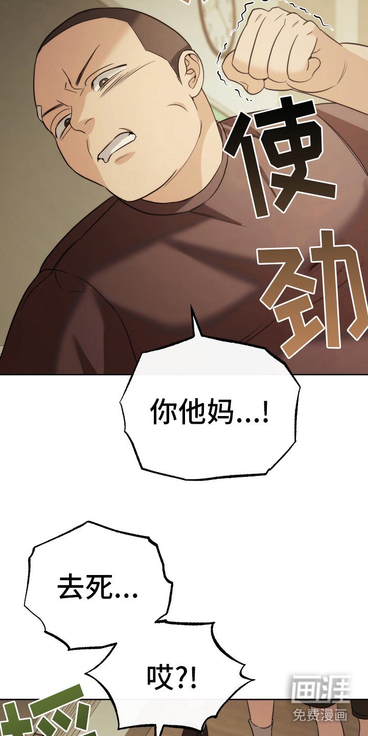 第28章：你很酷